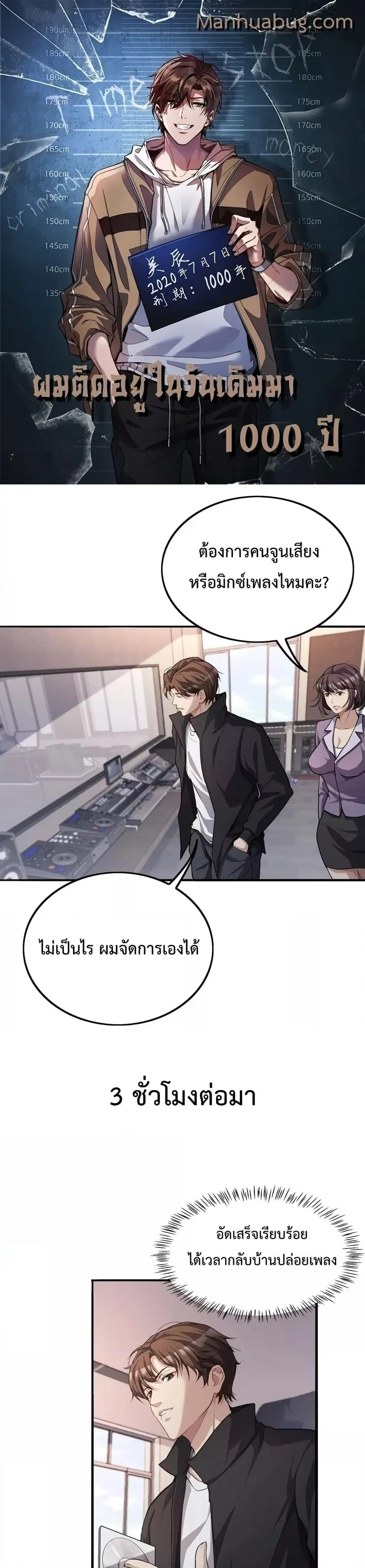 i’m stuck on the same day for a thousand years ตอนที่ 32 หน้า 1