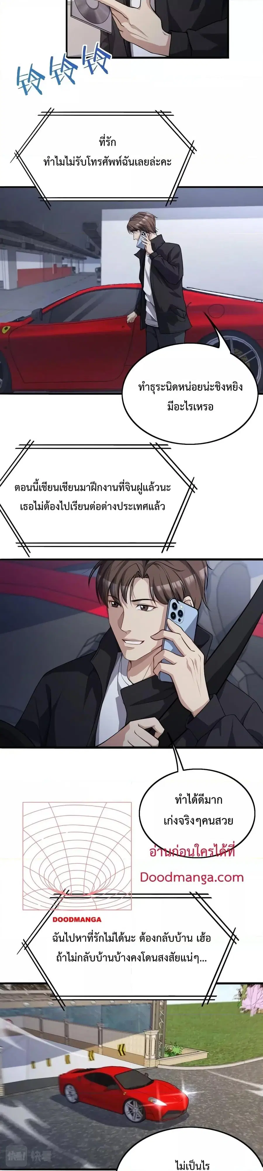 i’m stuck on the same day for a thousand years ตอนที่ 32 หน้า 2