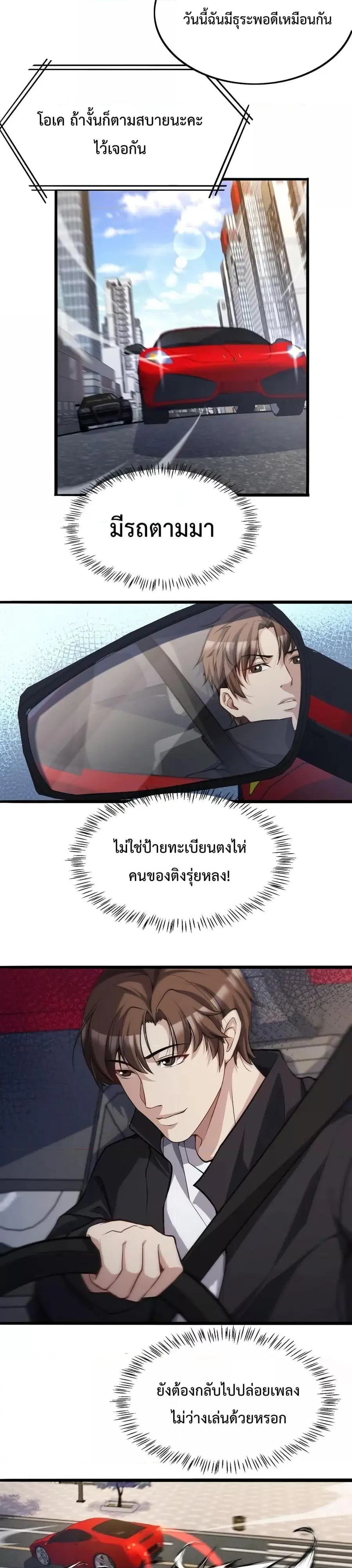 i’m stuck on the same day for a thousand years ตอนที่ 32 หน้า 3