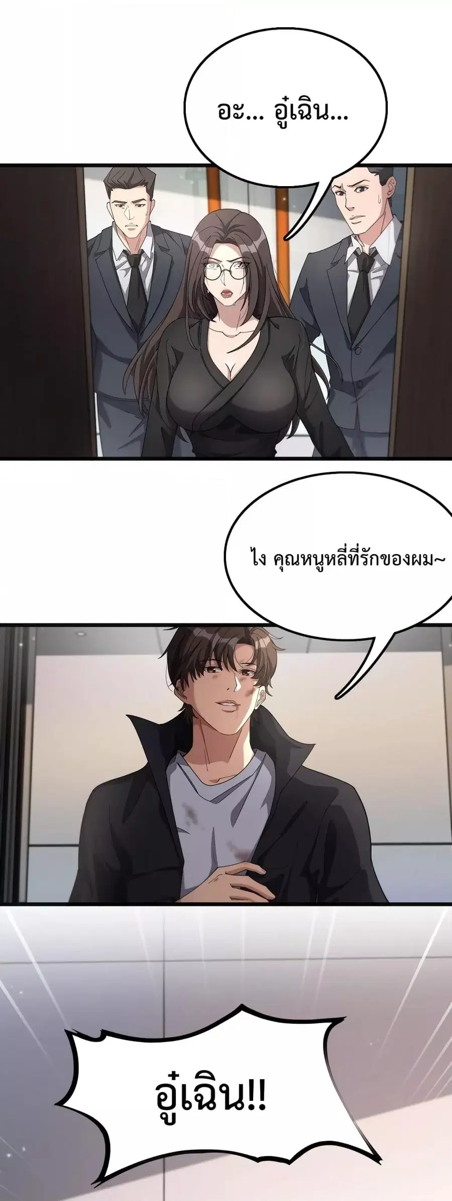 i’m stuck on the same day for a thousand years ตอนที่ 33 หน้า 2