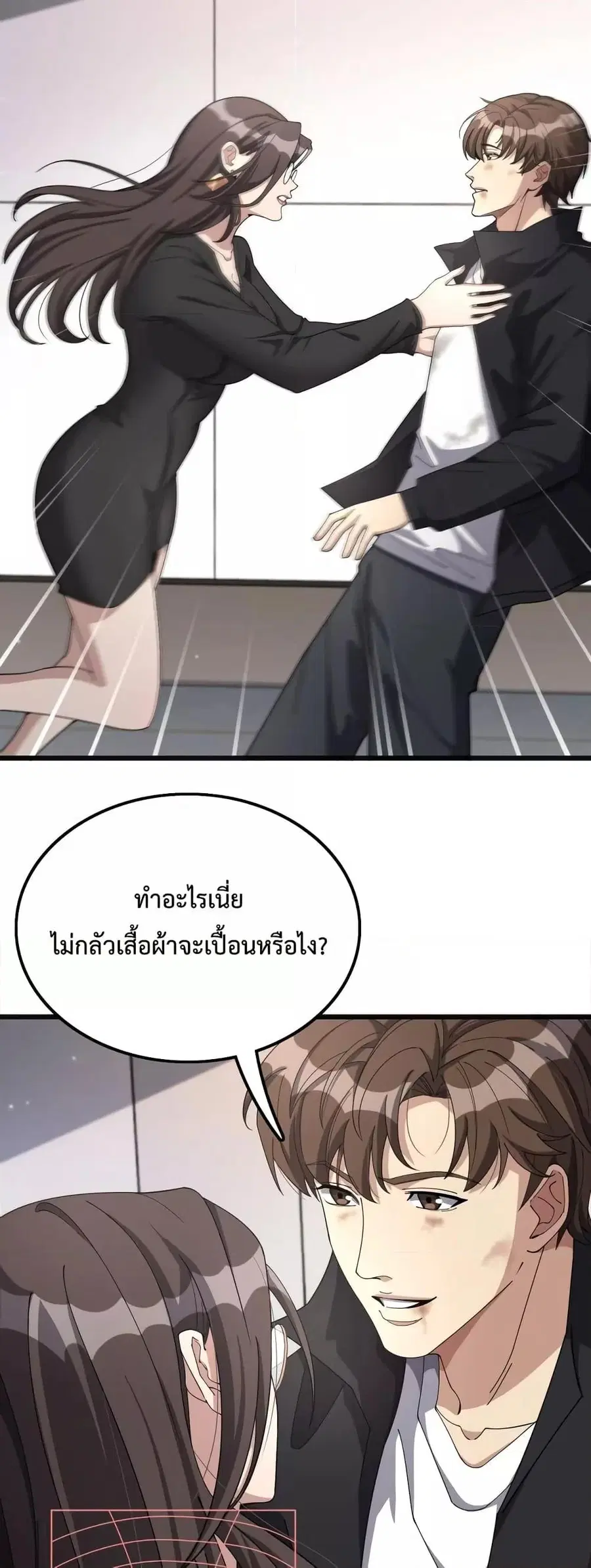 i’m stuck on the same day for a thousand years ตอนที่ 33 หน้า 3