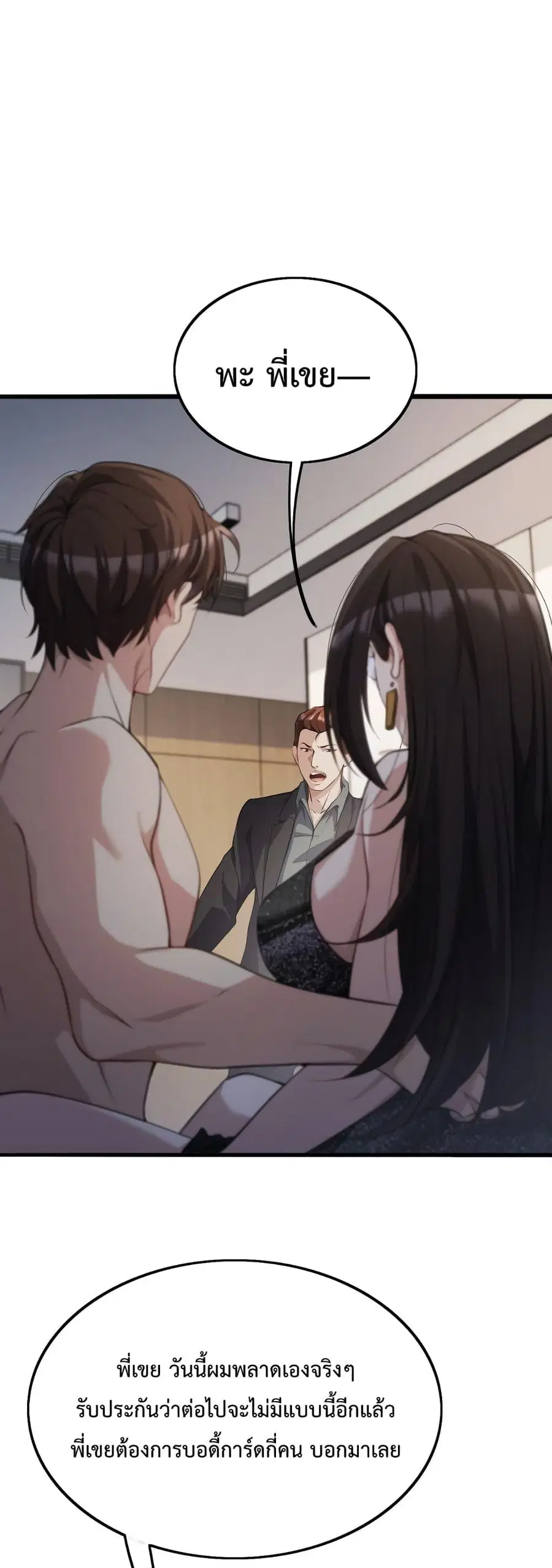 i’m stuck on the same day for a thousand years ตอนที่ 34 หน้า 2