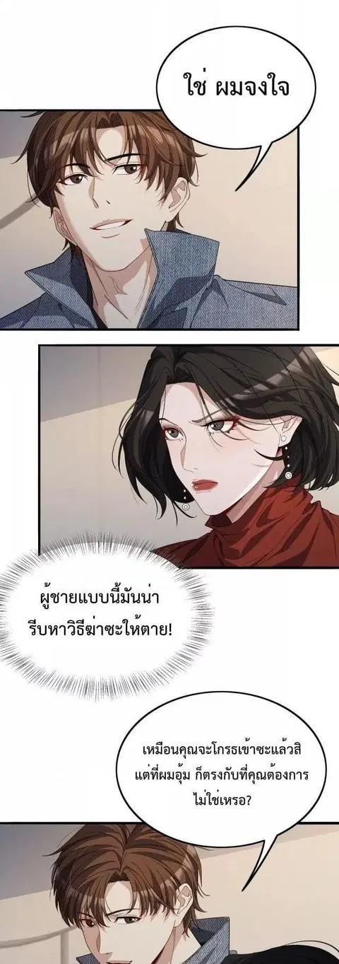 i’m stuck on the same day for a thousand years ตอนที่ 36 หน้า 2