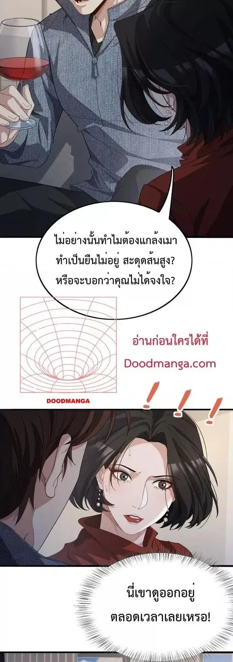 i’m stuck on the same day for a thousand years ตอนที่ 36 หน้า 3