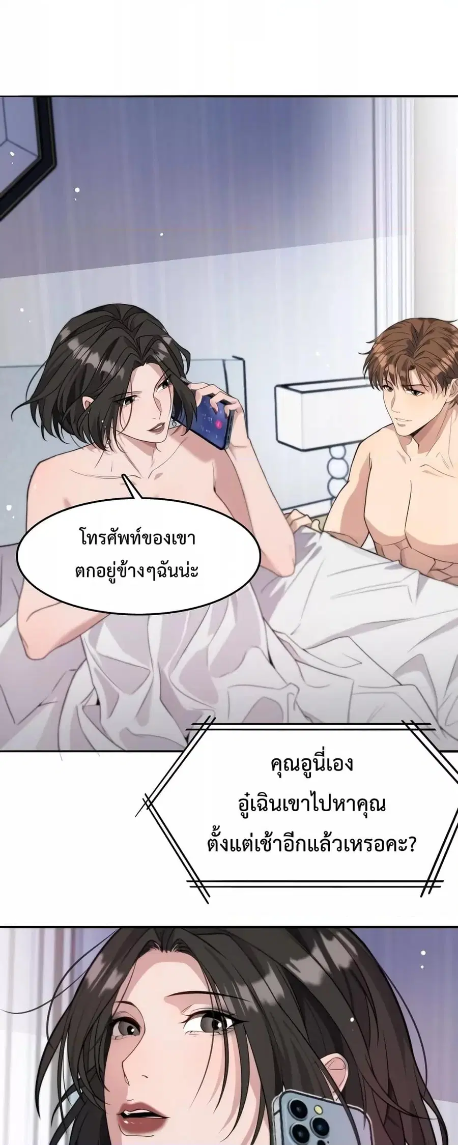 i’m stuck on the same day for a thousand years ตอนที่ 37 หน้า 2
