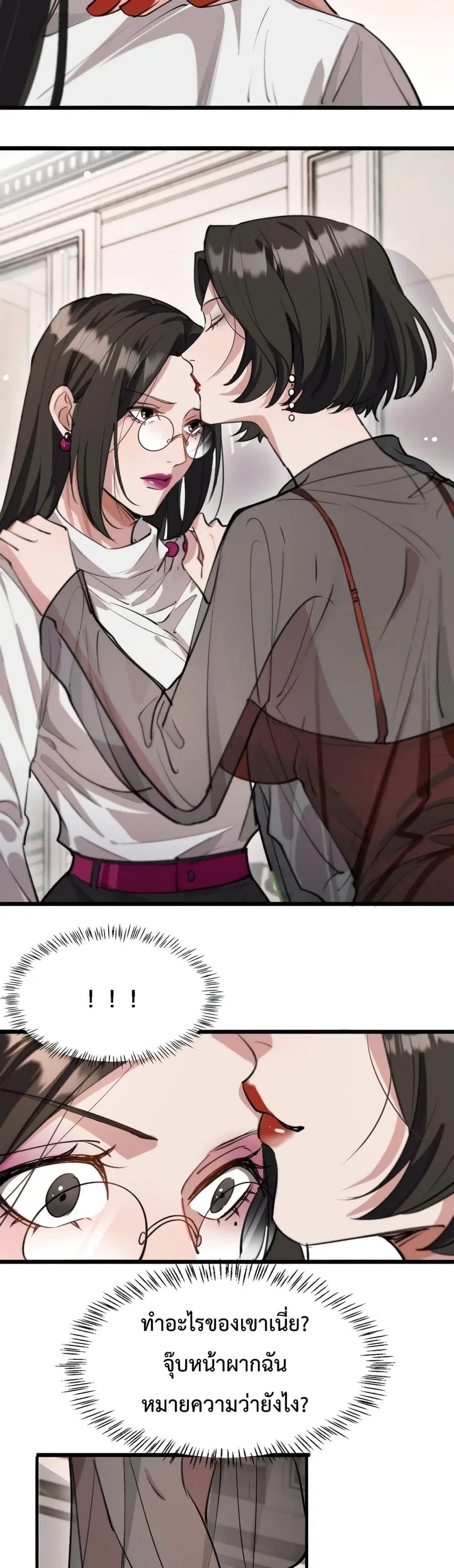 i’m stuck on the same day for a thousand years ตอนที่ 38 หน้า 3