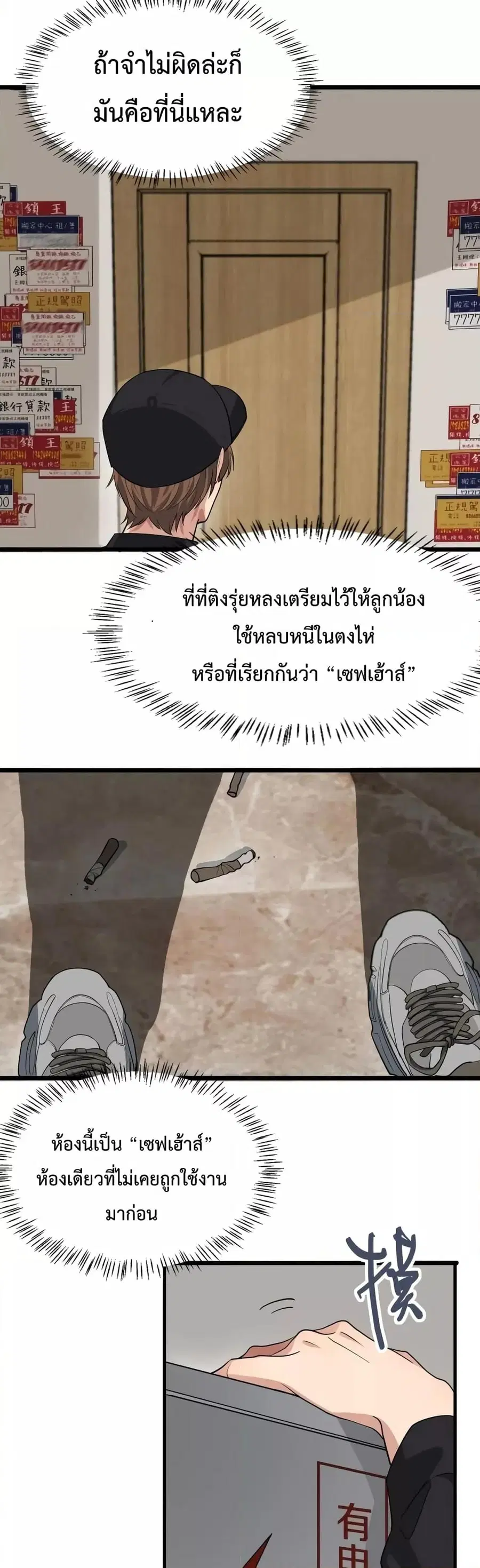 i’m stuck on the same day for a thousand years ตอนที่ 39 หน้า 3