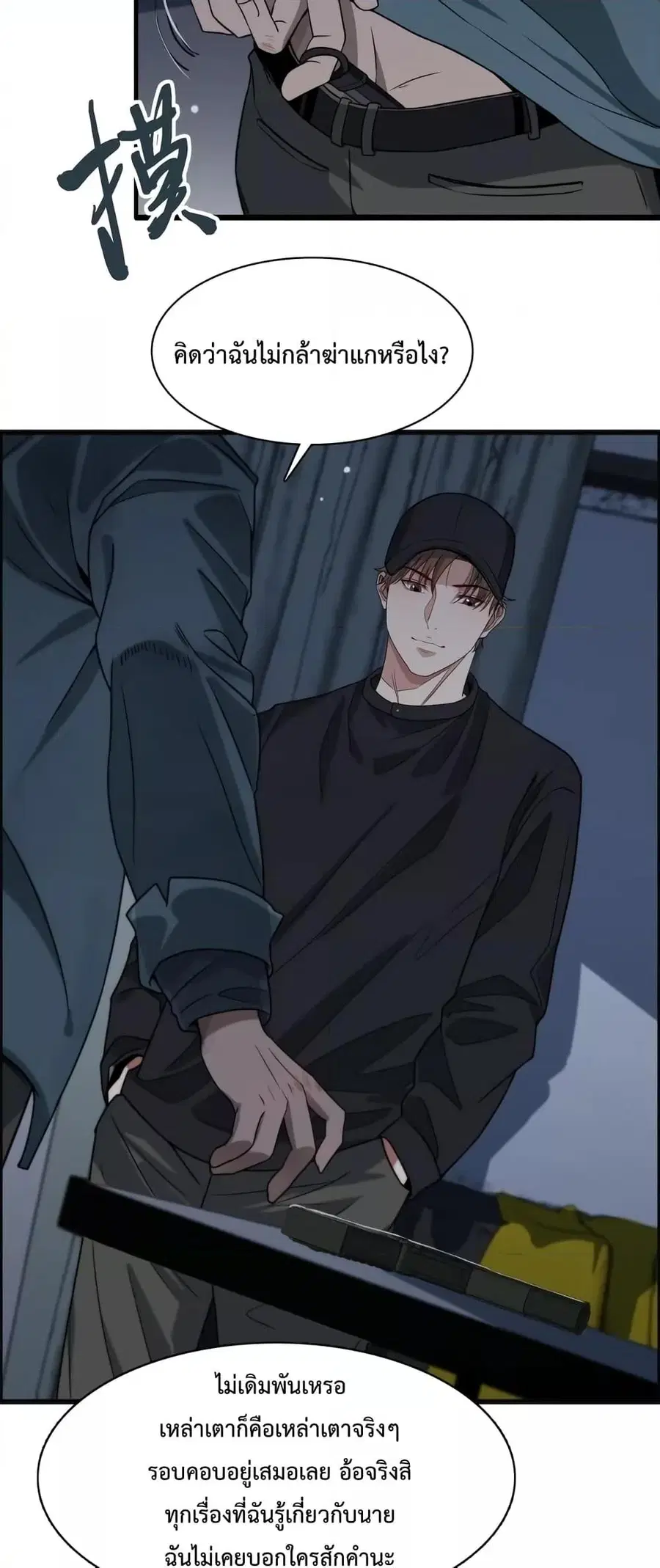 i’m stuck on the same day for a thousand years ตอนที่ 40 หน้า 3