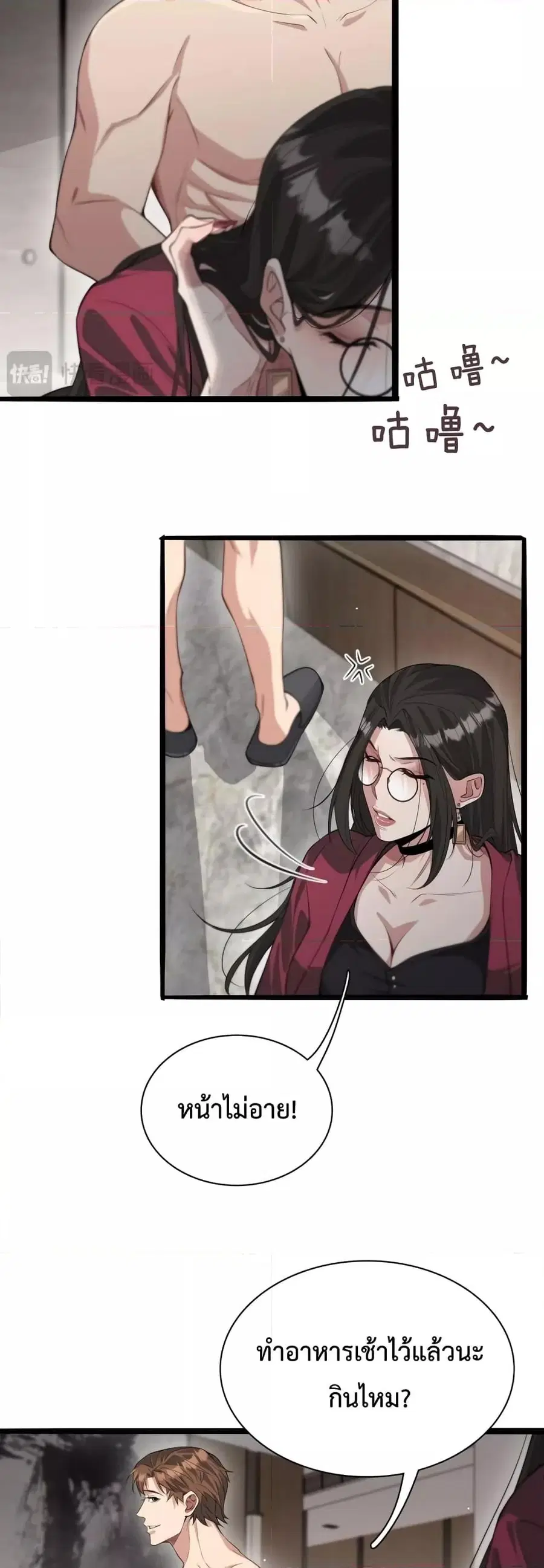 i’m stuck on the same day for a thousand years ตอนที่ 43 หน้า 3