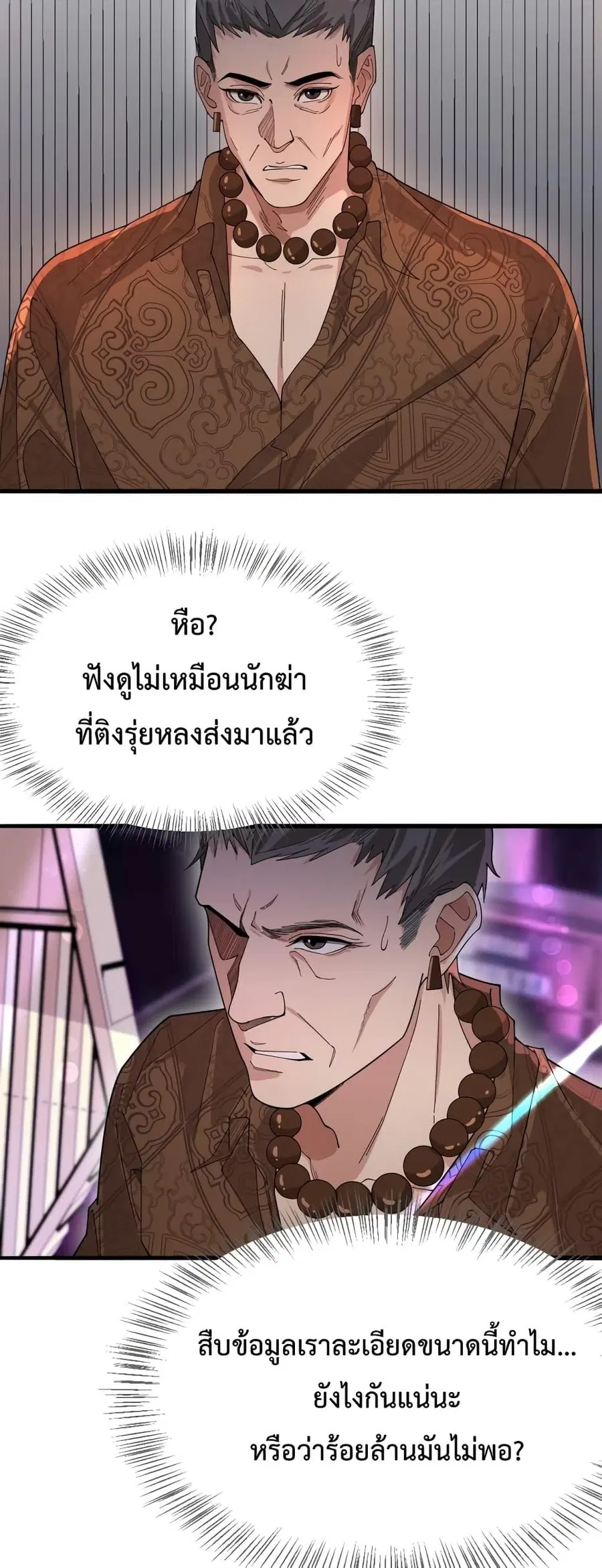 i’m stuck on the same day for a thousand years ตอนที่ 44 หน้า 3
