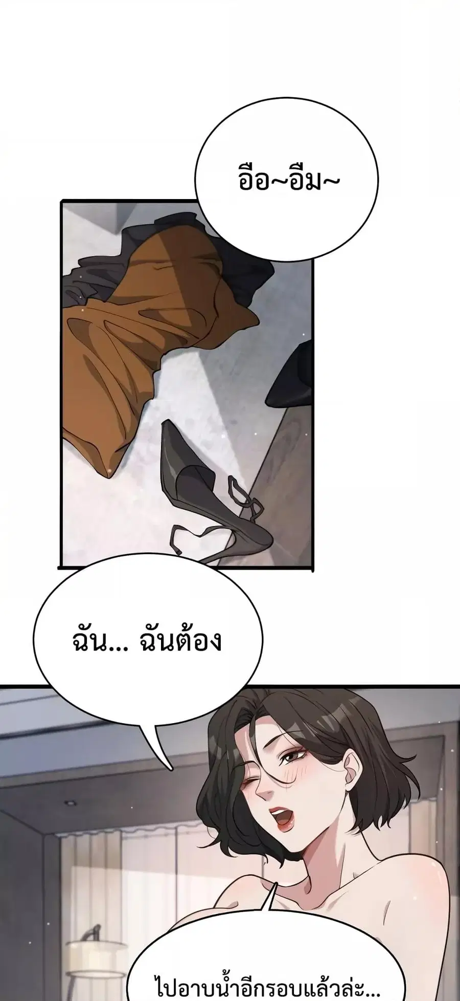 i’m stuck on the same day for a thousand years ตอนที่ 47 หน้า 2