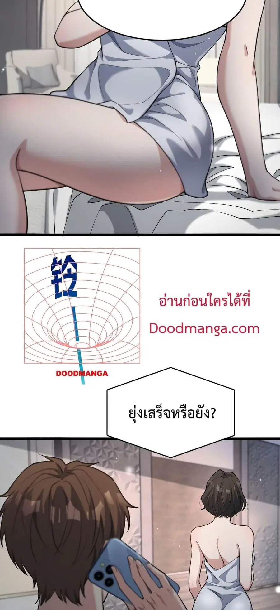 i’m stuck on the same day for a thousand years ตอนที่ 47 หน้า 3