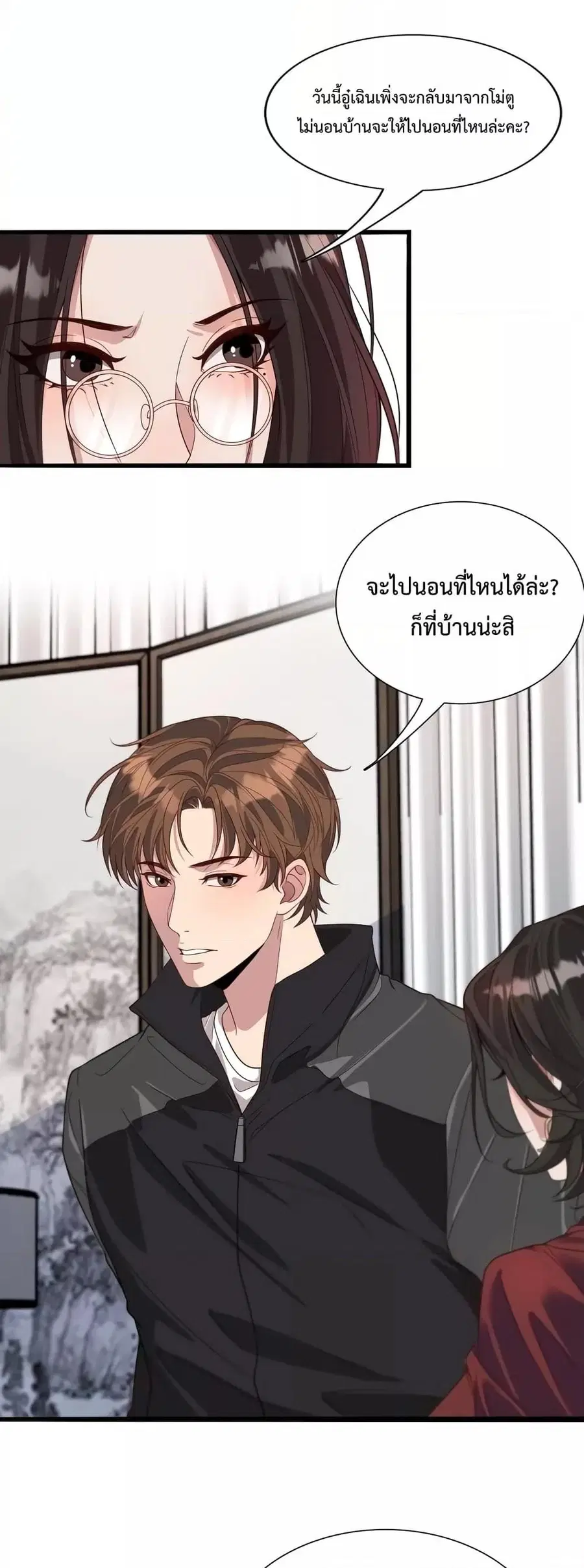 i’m stuck on the same day for a thousand years ตอนที่ 54 หน้า 2
