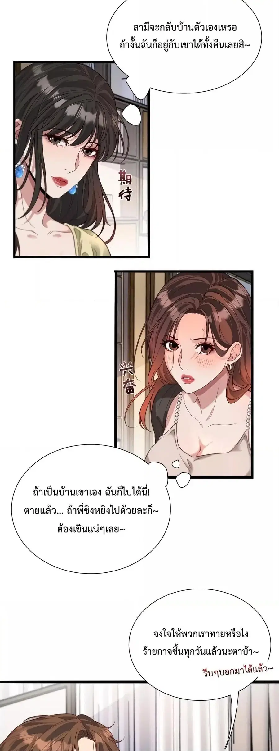 i’m stuck on the same day for a thousand years ตอนที่ 54 หน้า 3