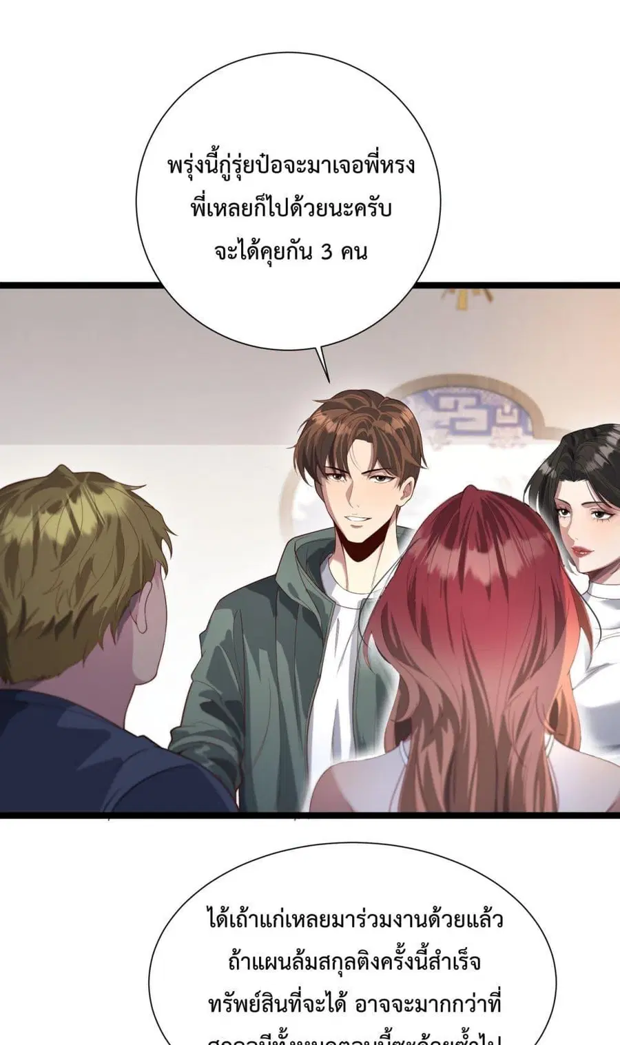 i’m stuck on the same day for a thousand years ตอนที่ 62 หน้า 2