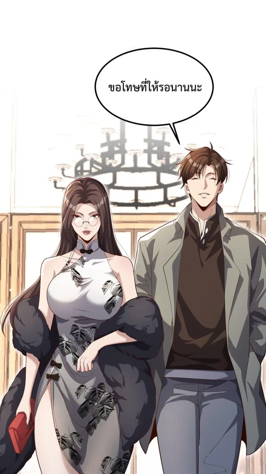 i’m stuck on the same day for a thousand years ตอนที่ 68 หน้า 2