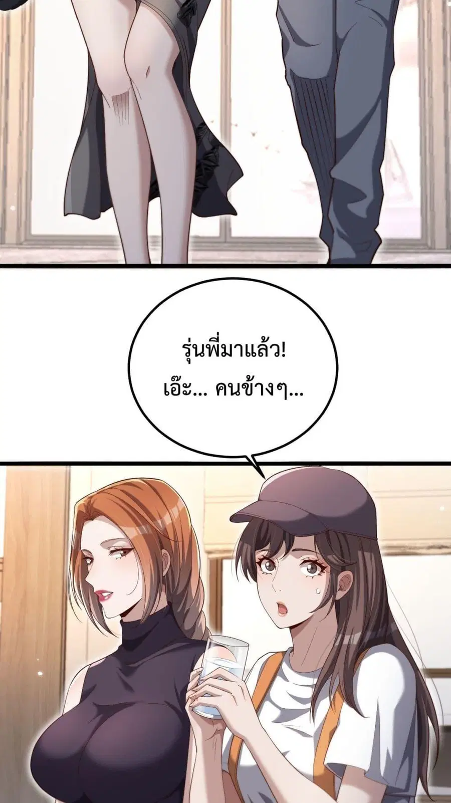 i’m stuck on the same day for a thousand years ตอนที่ 68 หน้า 3