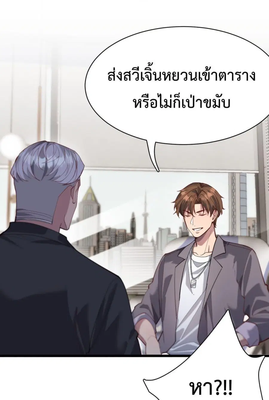 i’m stuck on the same day for a thousand years ตอนที่ 82 หน้า 2