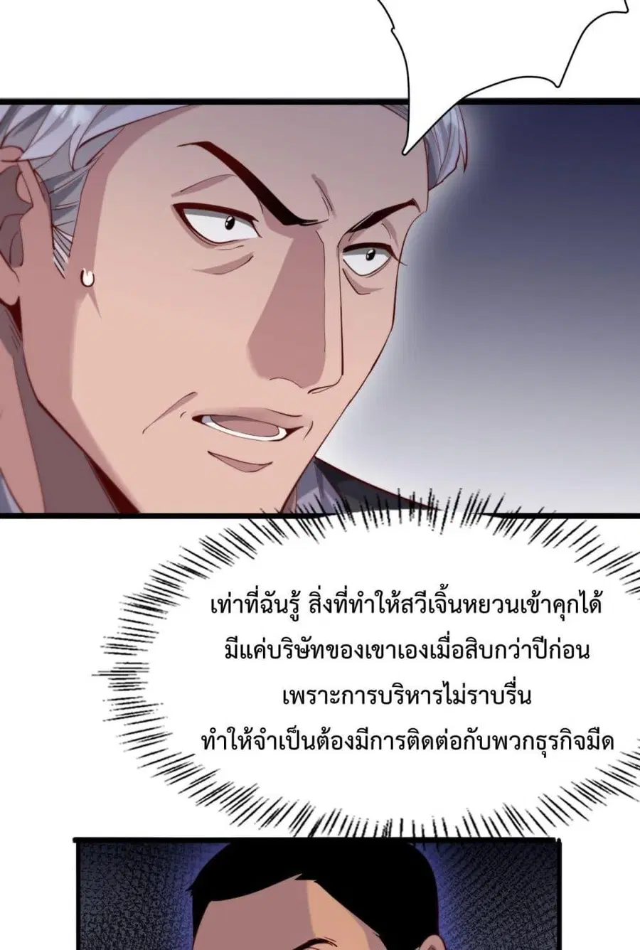 i’m stuck on the same day for a thousand years ตอนที่ 82 หน้า 3