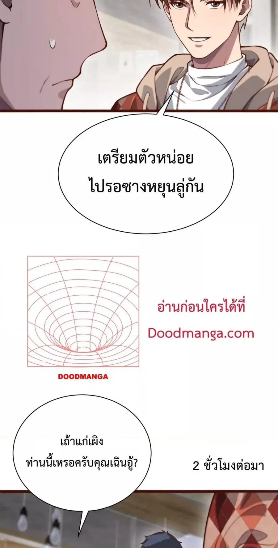 i’m stuck on the same day for a thousand years ตอนที่ 89 หน้า 3