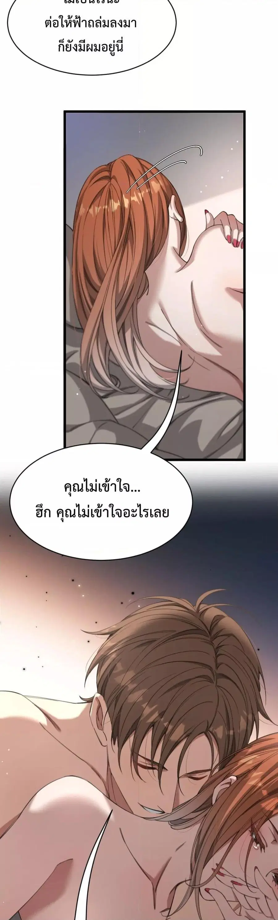 i’m stuck on the same day for a thousand years ตอนที่ 91 หน้า 3