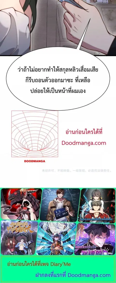 i’m stuck on the same day for a thousand years ตอนที่ 96 หน้า 3