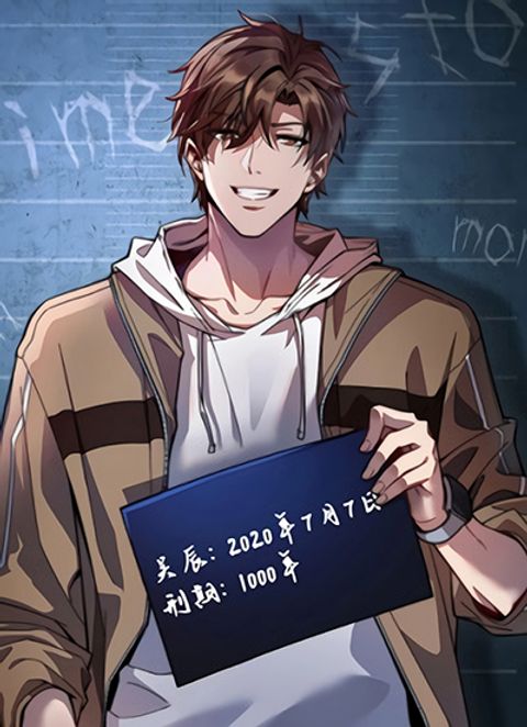 ปก i’m stuck on the same day for a thousand years มังงะจีน แปลไทย