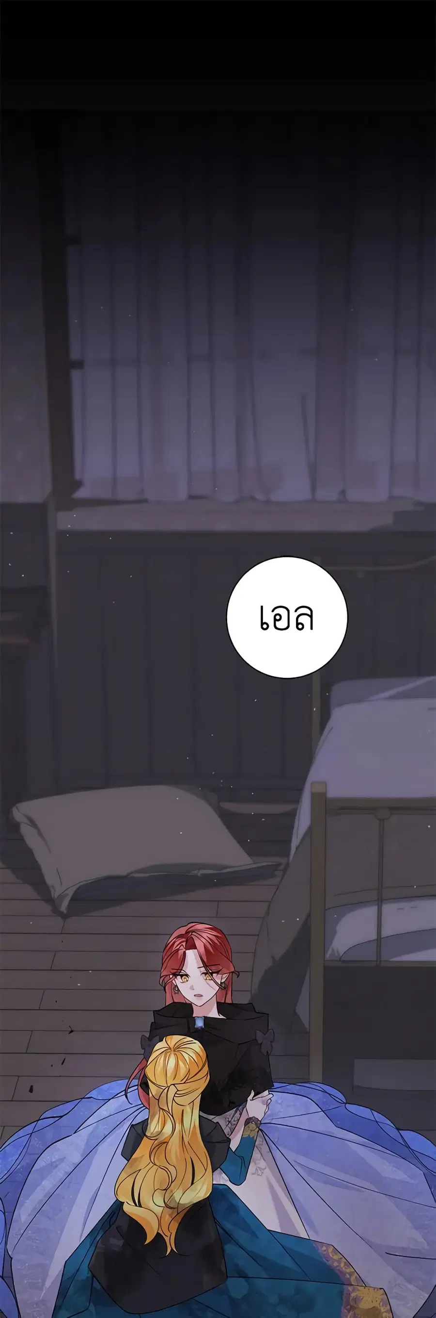 I’m Sure It’s My Baby ตอนที่ 3 หน้า 2