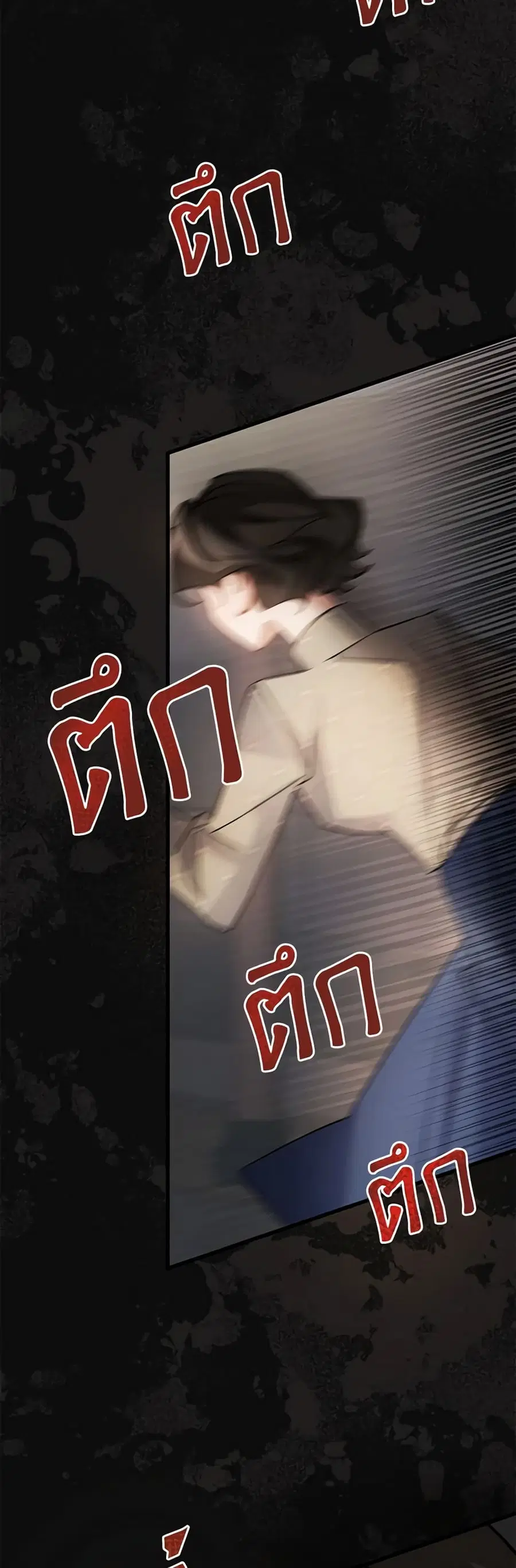 I’m Sure It’s My Baby ตอนที่ 45 หน้า 2