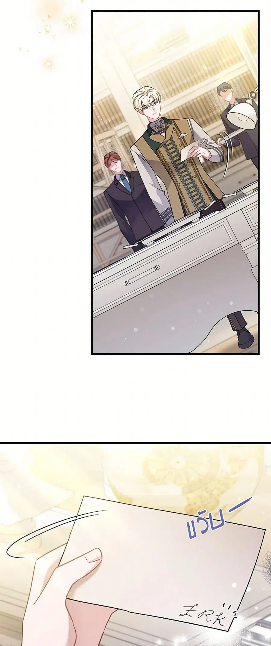 I’m Sure It’s My Baby ตอนที่ 73 หน้า 3