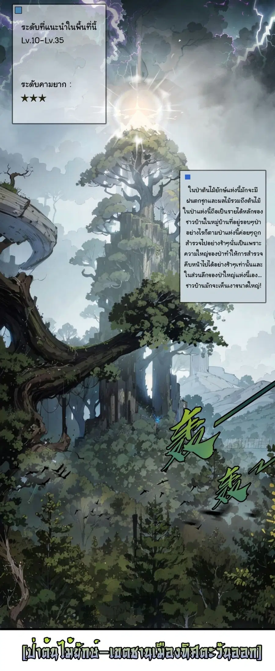 I'm The Boss in Magic Moon ตอนที่ 1 หน้า 2