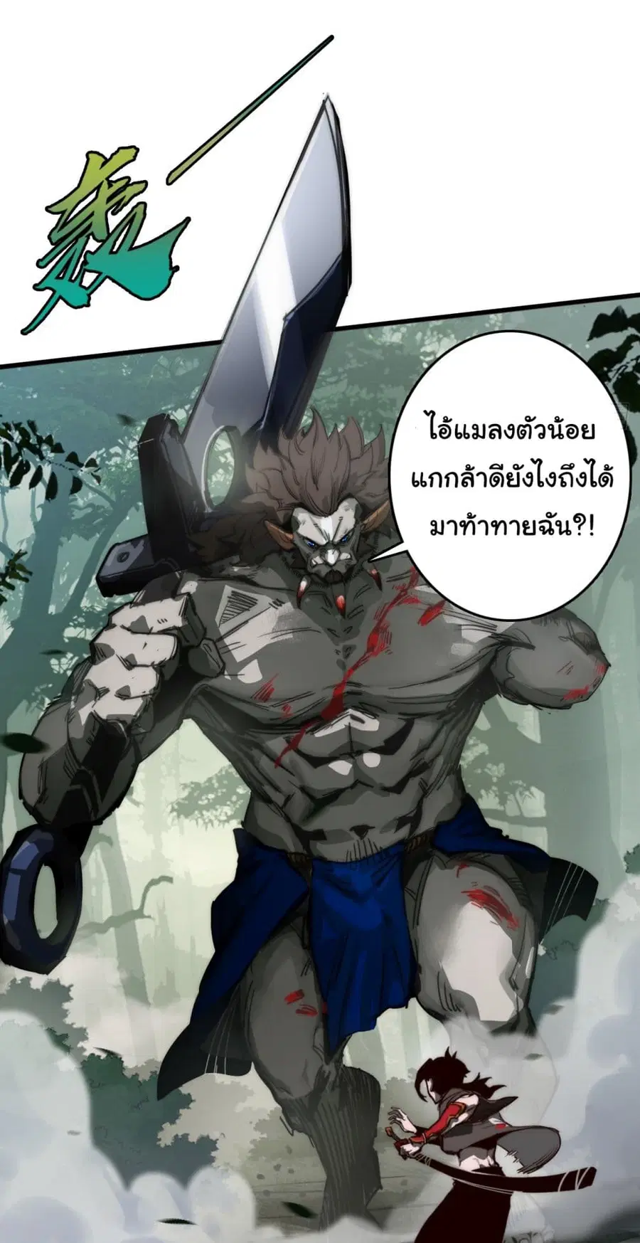 I'm The Boss in Magic Moon ตอนที่ 1 หน้า 3