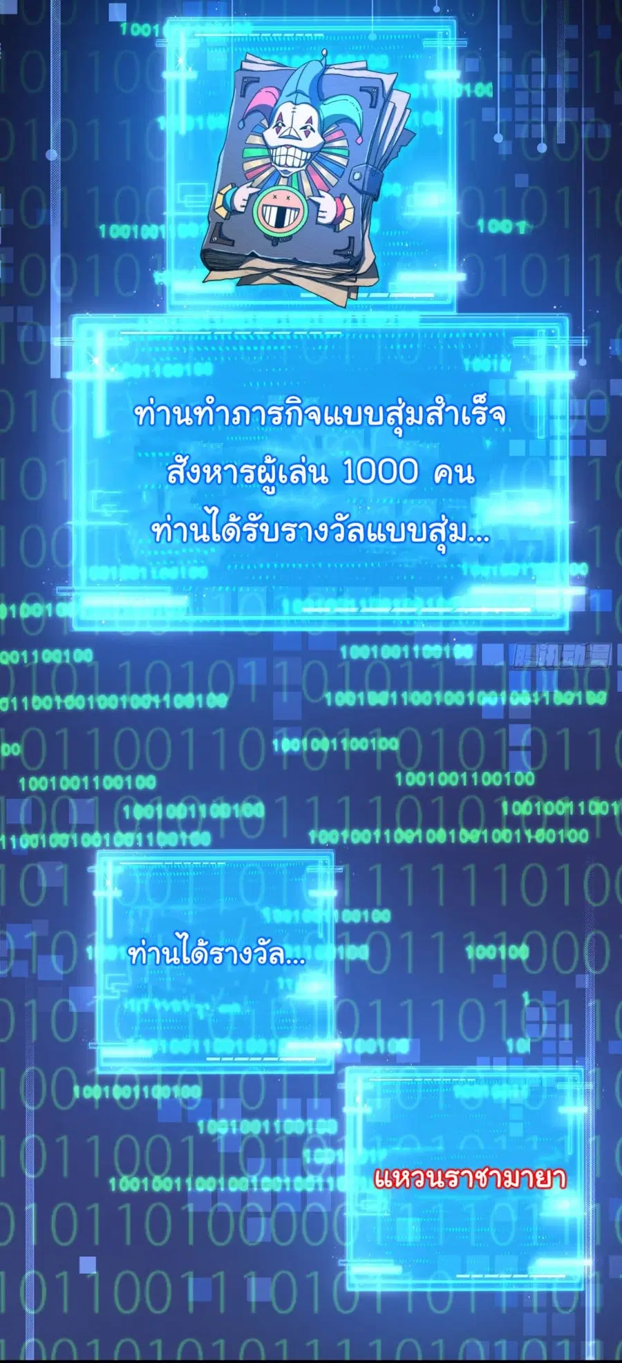 I'm The Boss in Magic Moon ตอนที่ 10 หน้า 2