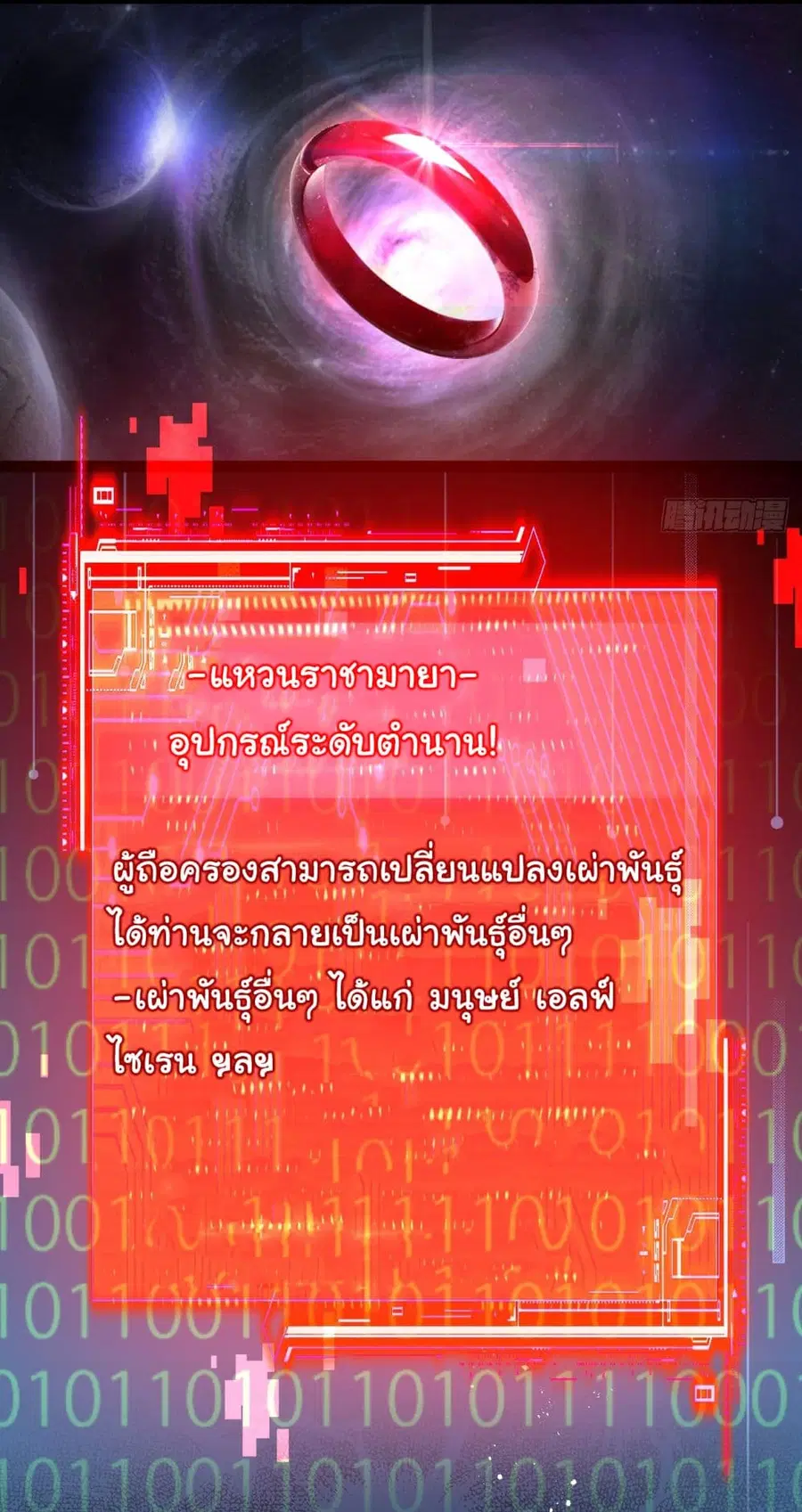 I'm The Boss in Magic Moon ตอนที่ 10 หน้า 3