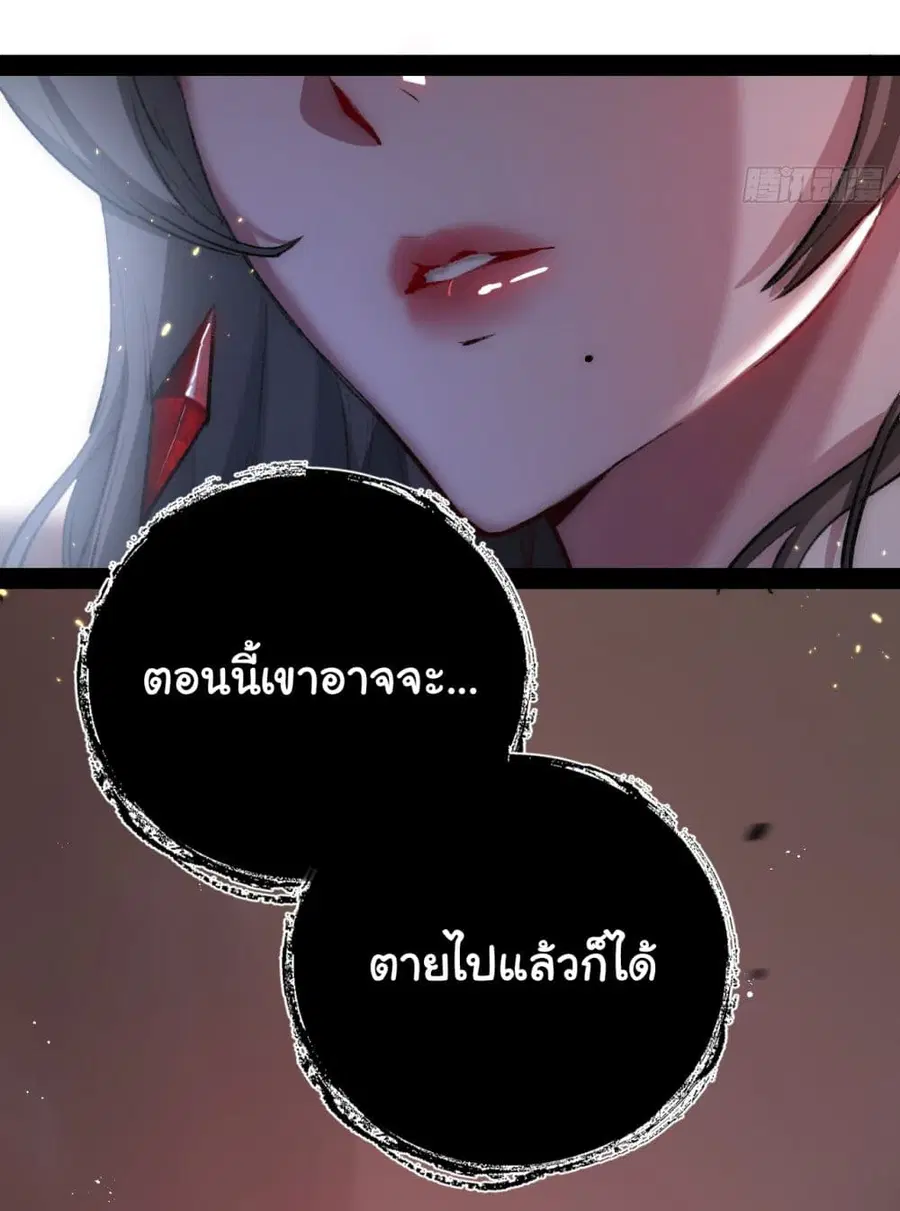 I'm The Boss in Magic Moon ตอนที่ 12 หน้า 2