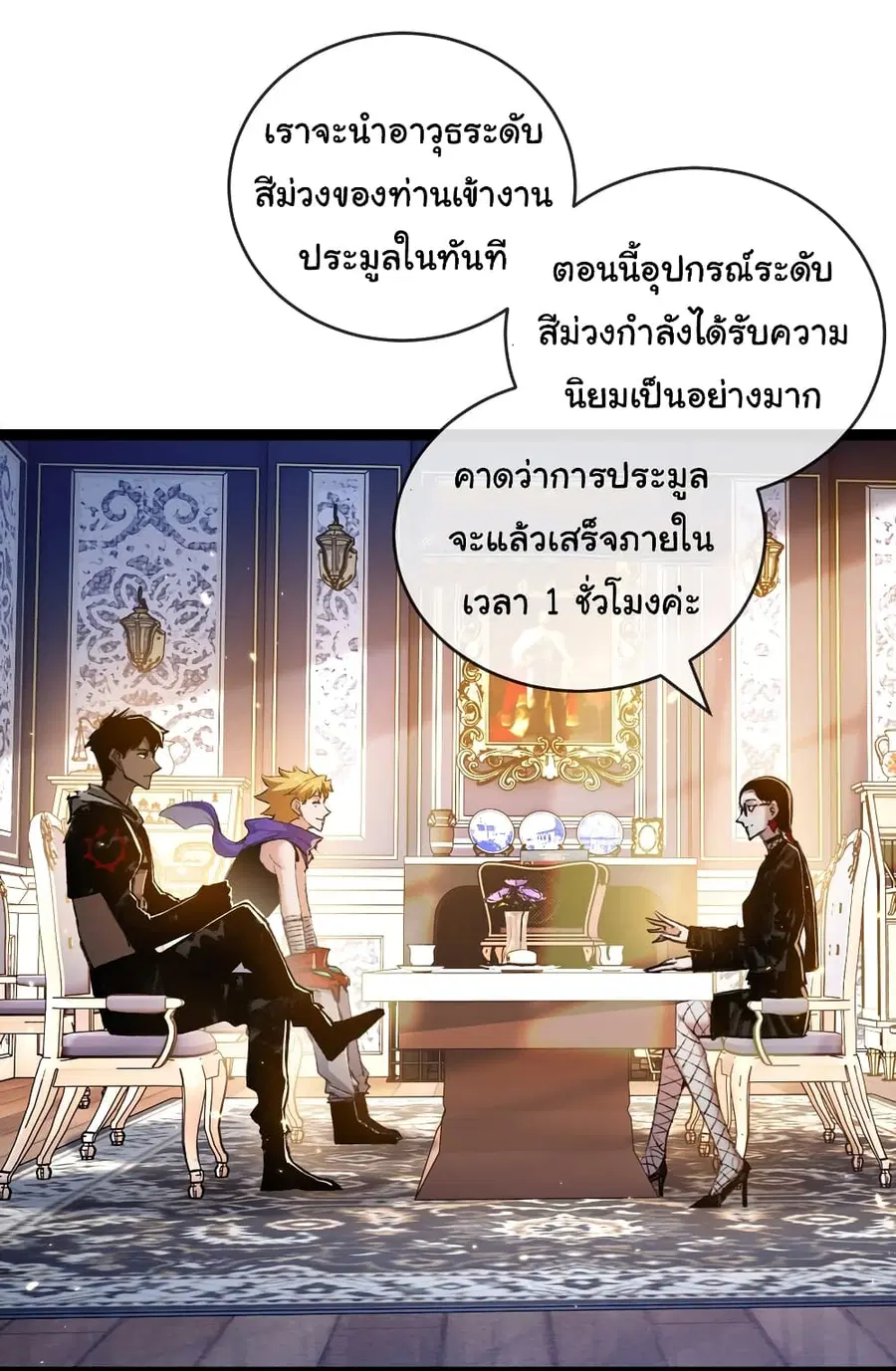I'm The Boss in Magic Moon ตอนที่ 15 หน้า 3