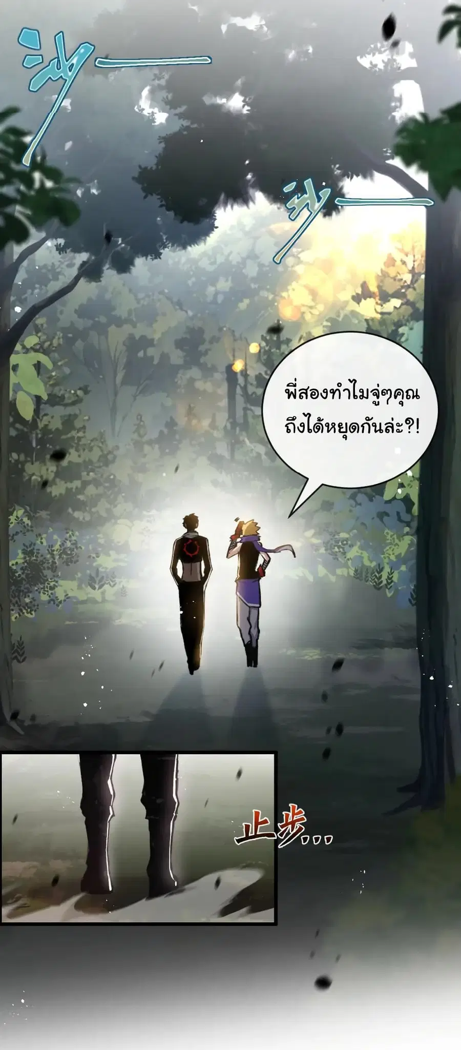 I'm The Boss in Magic Moon ตอนที่ 16 หน้า 3