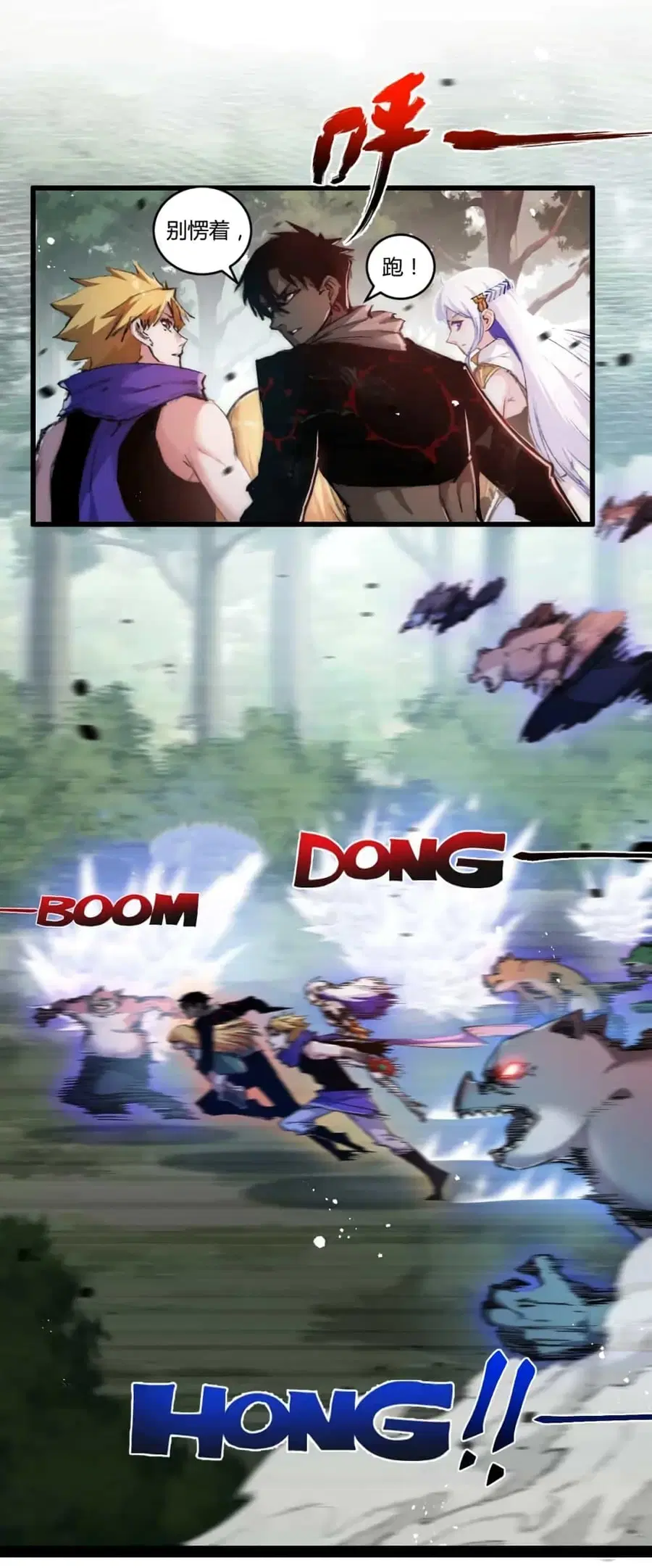 I'm The Boss in Magic Moon ตอนที่ 20 หน้า 2