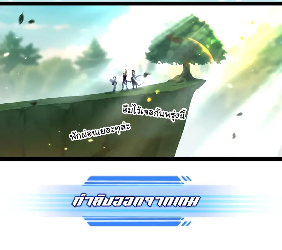 I'm The Boss in Magic Moon ตอนที่ 25 หน้า 3