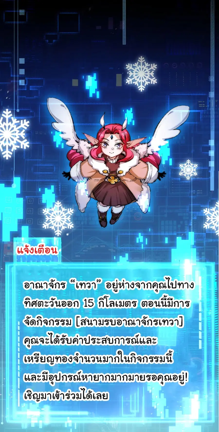 I'm The Boss in Magic Moon ตอนที่ 26 หน้า 2