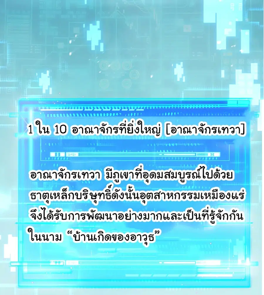 I'm The Boss in Magic Moon ตอนที่ 26 หน้า 3