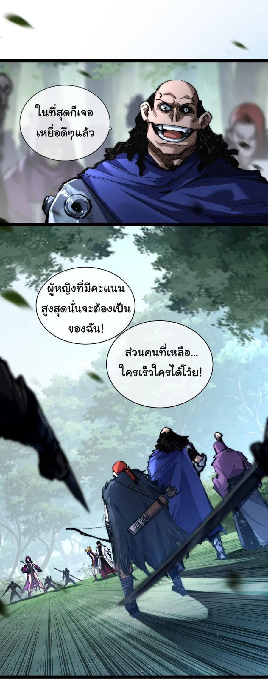 I'm The Boss in Magic Moon ตอนที่ 28 หน้า 2