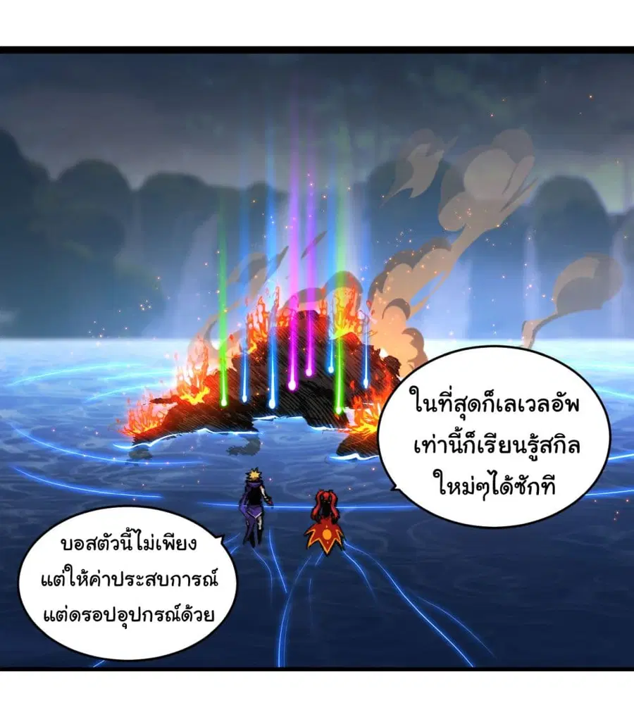 I'm The Boss in Magic Moon ตอนที่ 33 หน้า 2