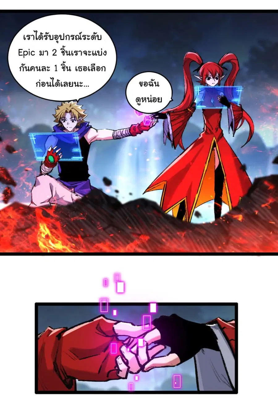 I'm The Boss in Magic Moon ตอนที่ 33 หน้า 3