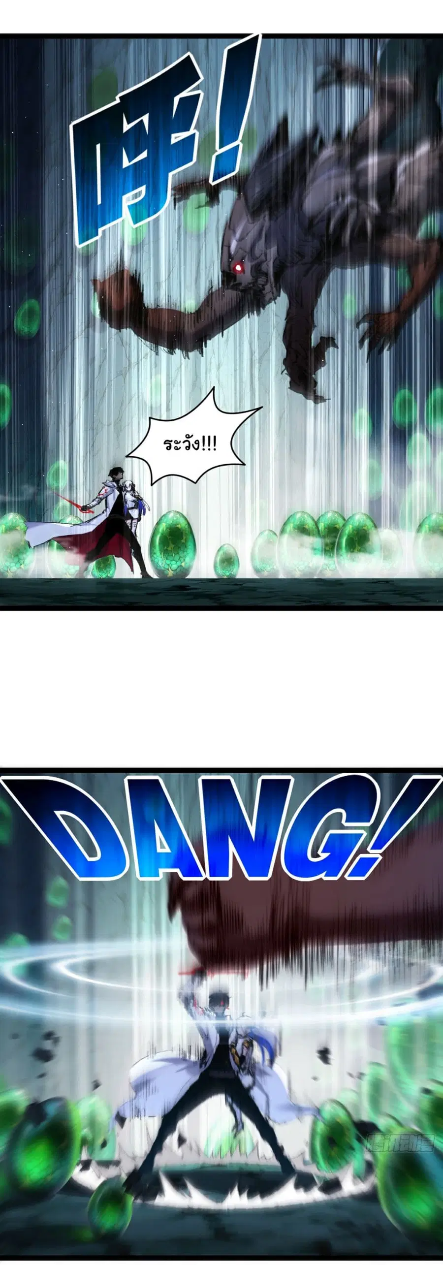 I'm The Boss in Magic Moon ตอนที่ 34 หน้า 2