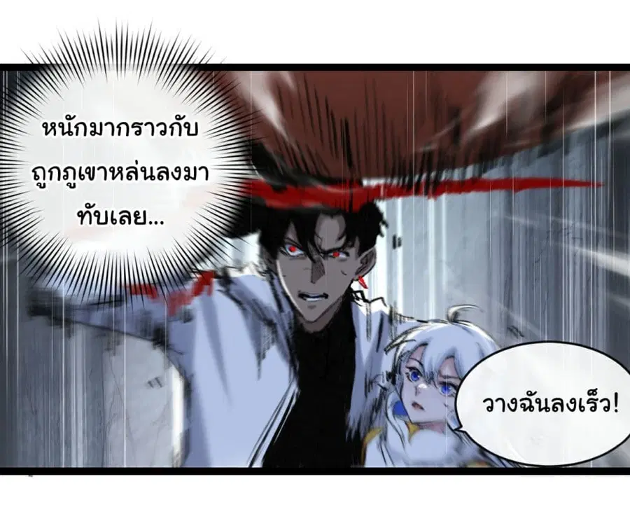 I'm The Boss in Magic Moon ตอนที่ 34 หน้า 3