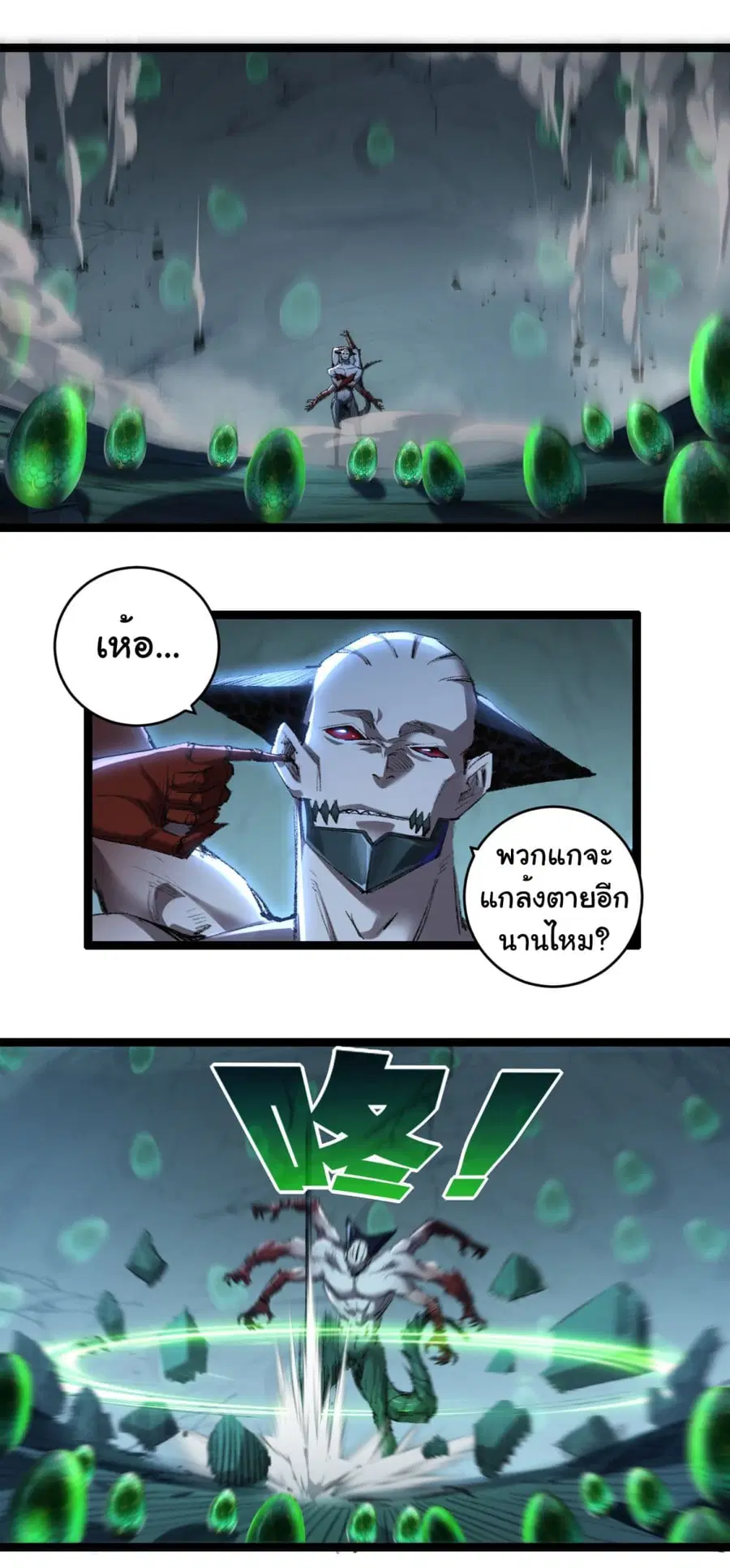 I'm The Boss in Magic Moon ตอนที่ 36 หน้า 2