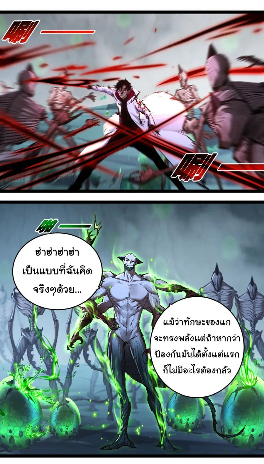 I'm The Boss in Magic Moon ตอนที่ 37 หน้า 2