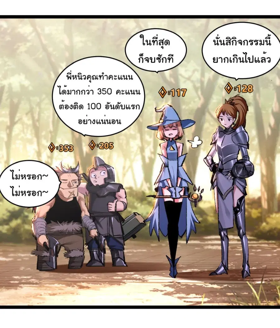 I'm The Boss in Magic Moon ตอนที่ 38 หน้า 3