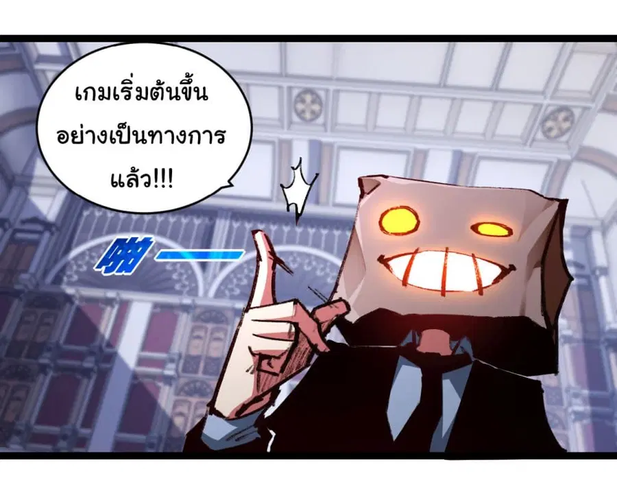 I'm The Boss in Magic Moon ตอนที่ 39 หน้า 2